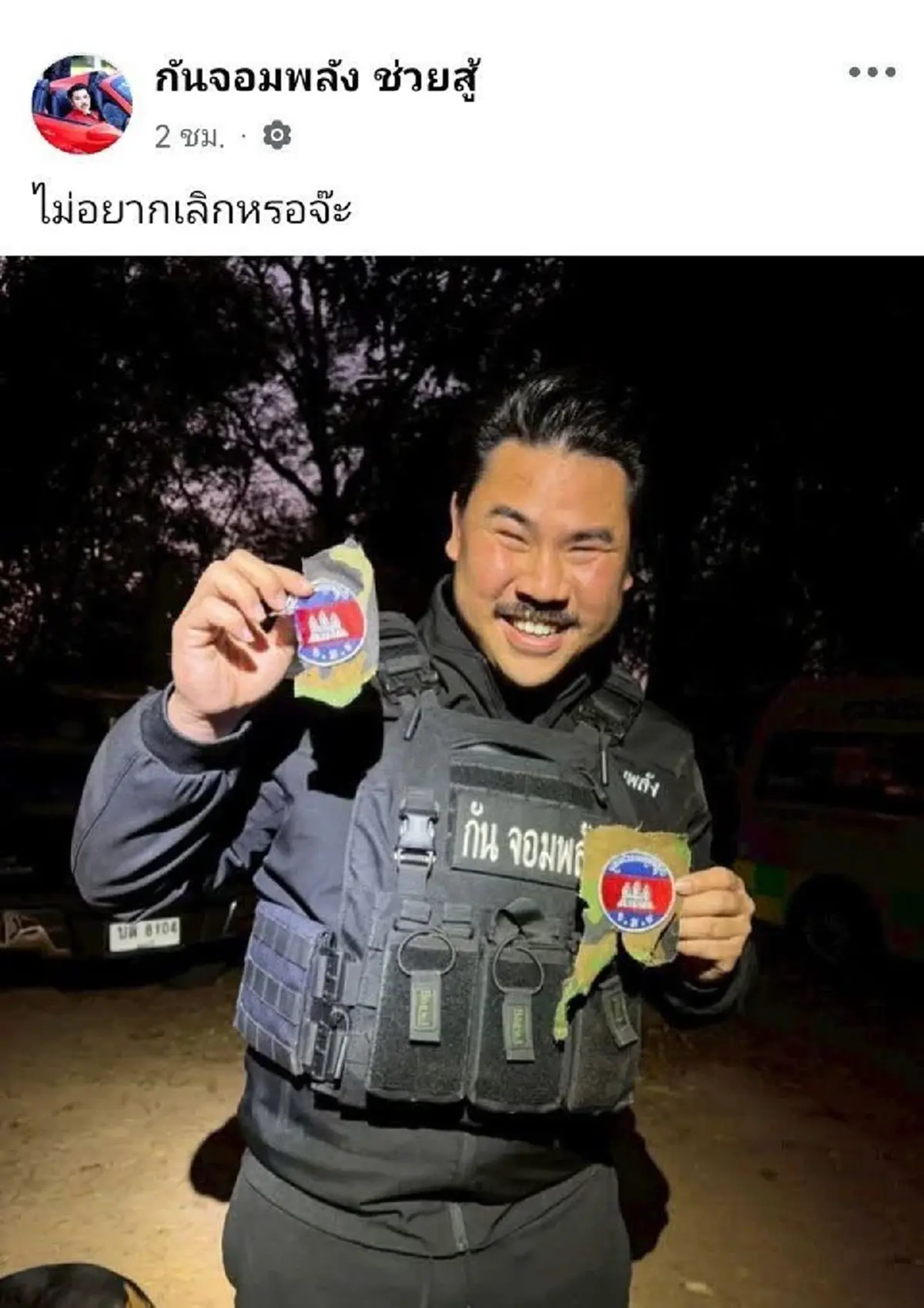 เพจ Drama Addict สุดงง เจอ กัน จอมพลัง บล็อก หลังโพสต์เตือน