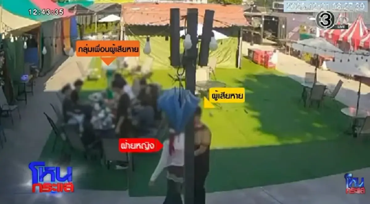 หนุ่มหลงกล สาวอ้างโสด ชวนไปดูแมวที่ห้อง สุดท้ายผัวโผล่มาจากไหน