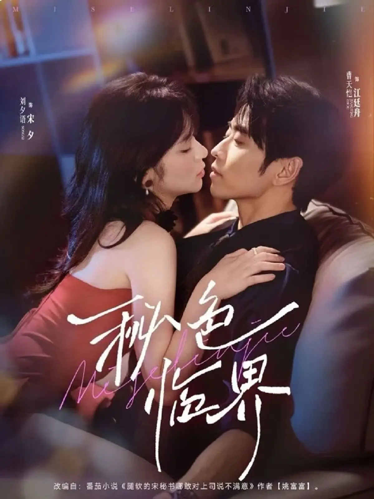 ดราม่าระอุ โซเชียลไทยไม่โอเค “เฉาเทียนไค” พูดถึงไทยกลางไลฟ์