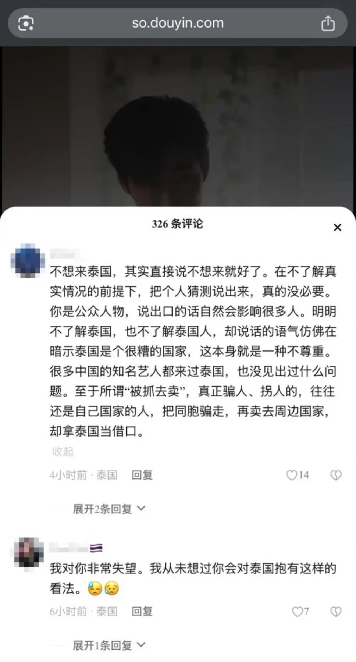 ดราม่าระอุ โซเชียลไทยไม่โอเค “เฉาเทียนไค” พูดถึงไทยกลางไลฟ์