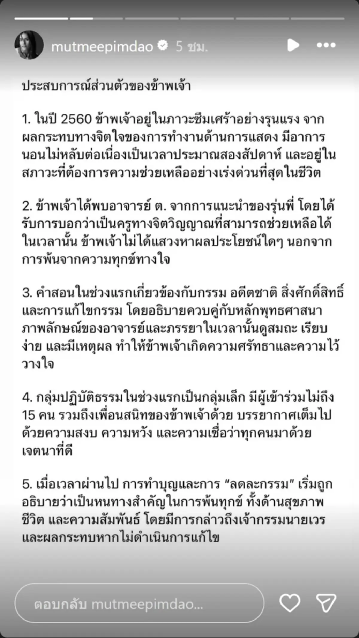 "มัดหมี่" เกลี้ยง 8 ล้าน ปฏิบัติธรรมสำนัก อาจารย์ ต. แฉพิรุธ ไฮโซ ต.