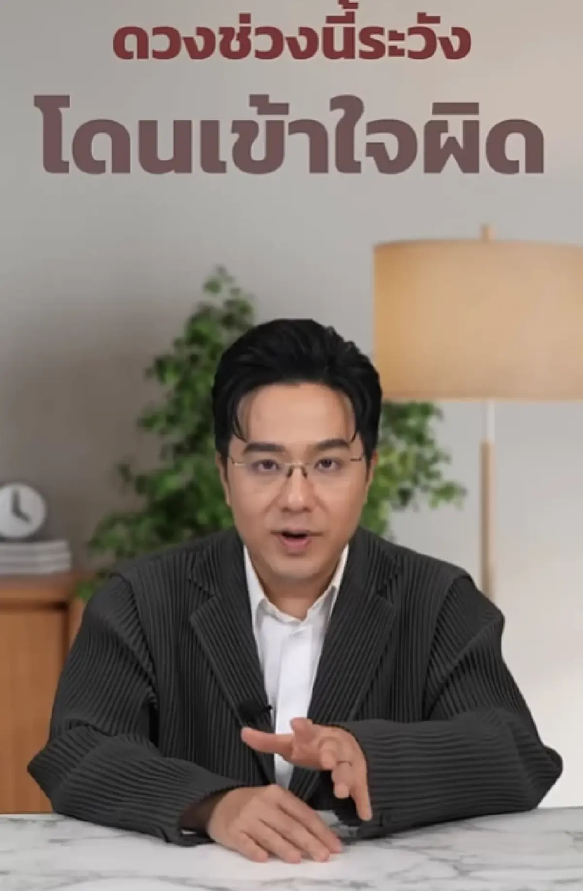 เตือน 2 ราศี ก่อนสิ้นปีต้องระวังตัวให้ดี เรื่องเอกสารสัญญา