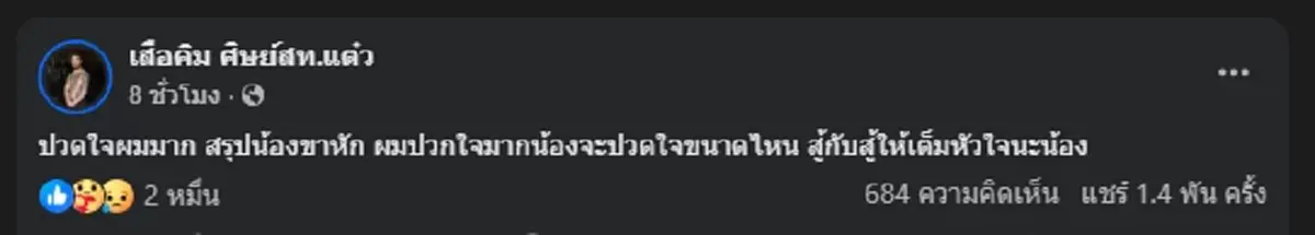 หนักเอาการ เปิดอาการล่าสุด ตะวันฉาย หลังแพ้น็อกยกแรก นักชกจีน
