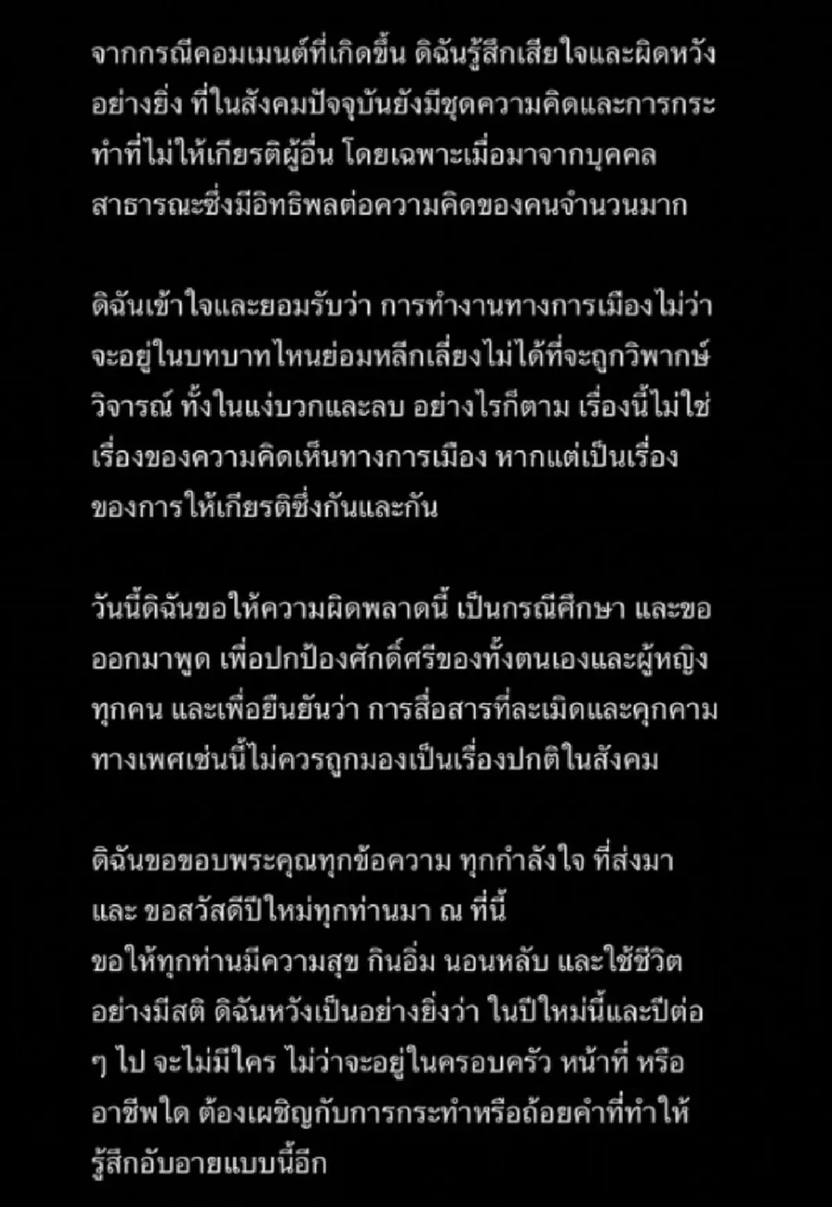 จินนี่ ยศสุดา ตอกกลับแล้วหลังโดนคุกคาม นิ่งๆแต่จุกทุกประโยค