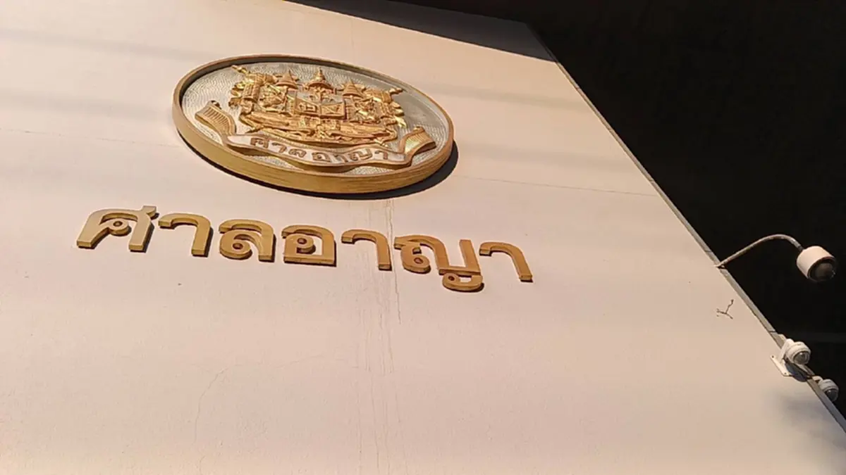 ผบก.ปอศ. เผย"เวย์ ไทเทเนี่ยม"เบื้องต้น ยังอยู่ในประเทศไทย