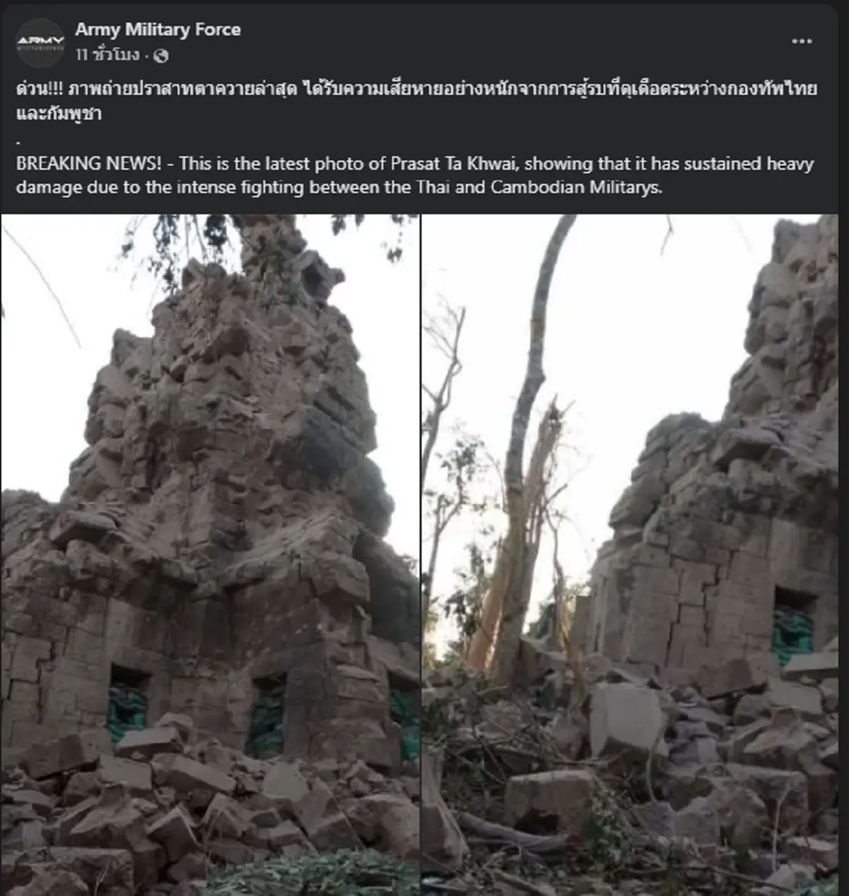 เปิดภาพล่าสุด ปราสาทตาควาย เสียหายอย่างหนัก หลัง ไทย - เขมร ปะทะกัน