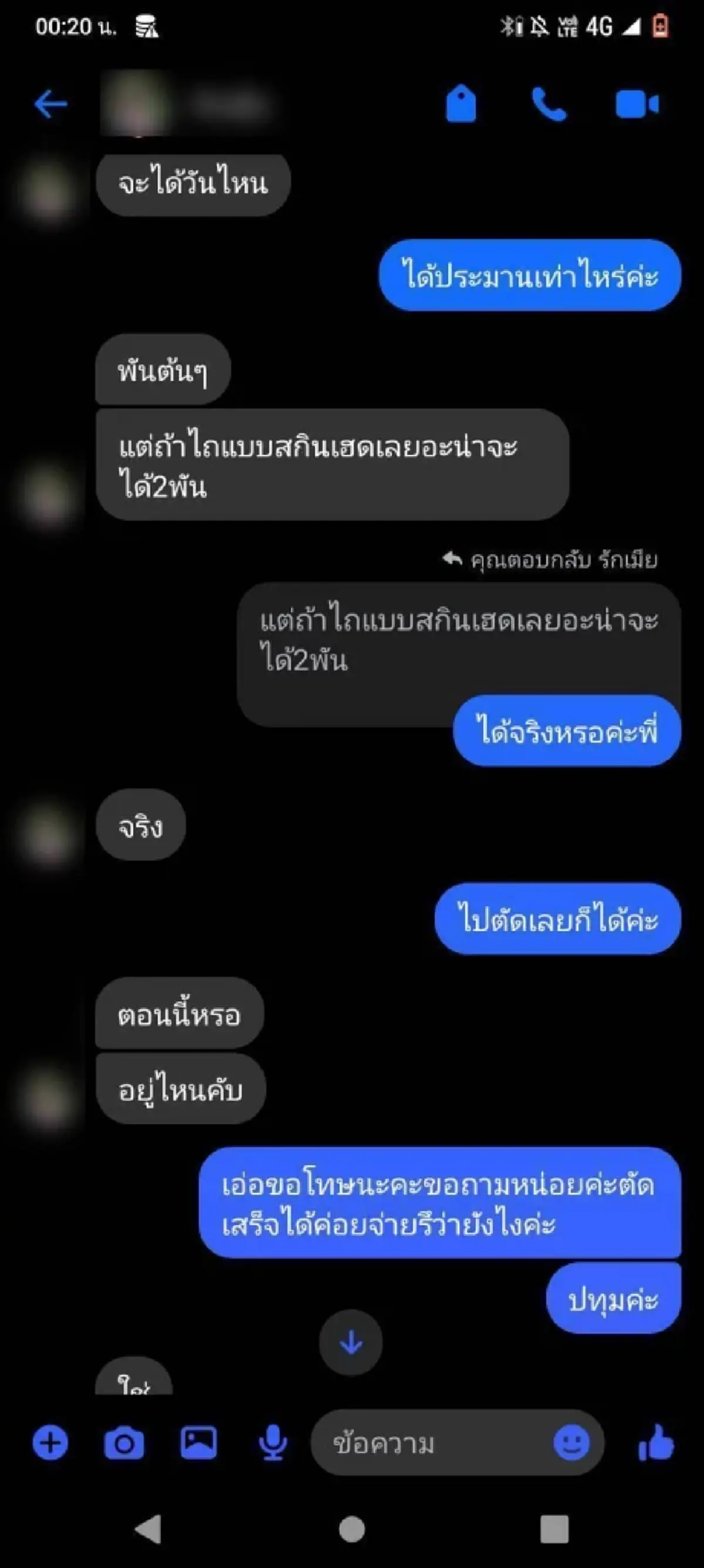 สะเทือนใจ แม่ลูก3ฝันสลาย หวังได้ค่านมลูก สุดท้ายโดนหลอกโกนหัว