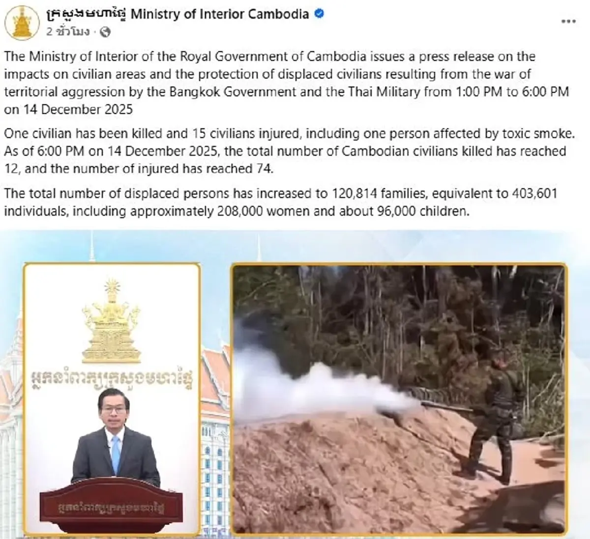 รู้แล้วเครื่องอะไร หลังเขมรอ้างไทยใช้อาวุธเคมี บอกเลยประเทศที่พัฒนาแล้วเท่านั้นที่รู้จัก