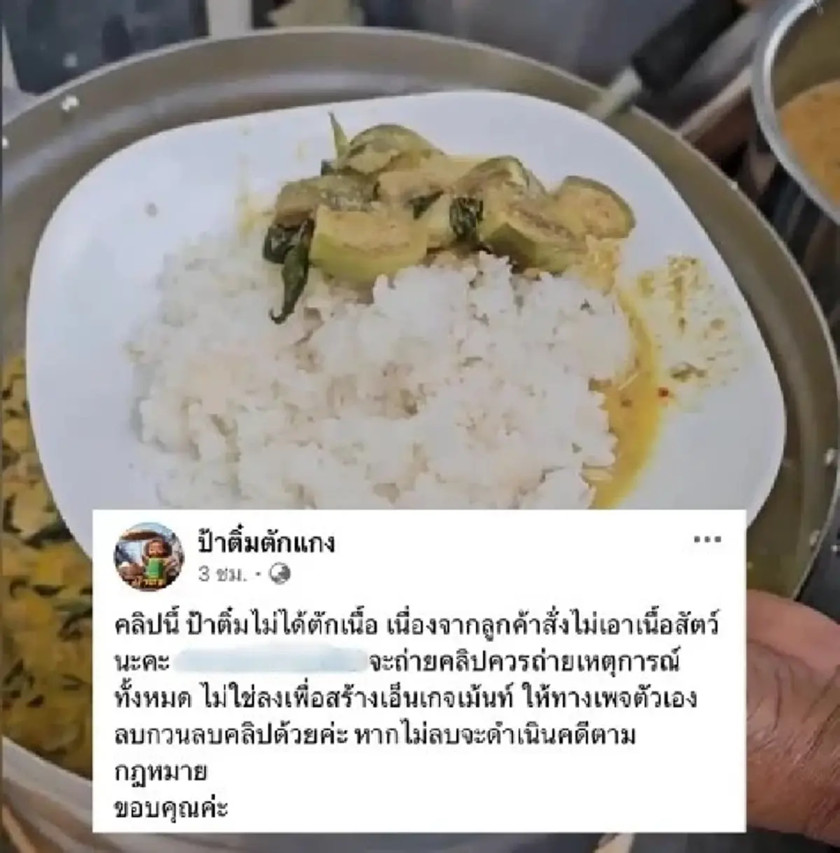 เจอกันที่ศาล ลูกชาย ป้าติ๋มตักแกง ทนไม่ไหว แม่ถูกดราม่าถล่ม