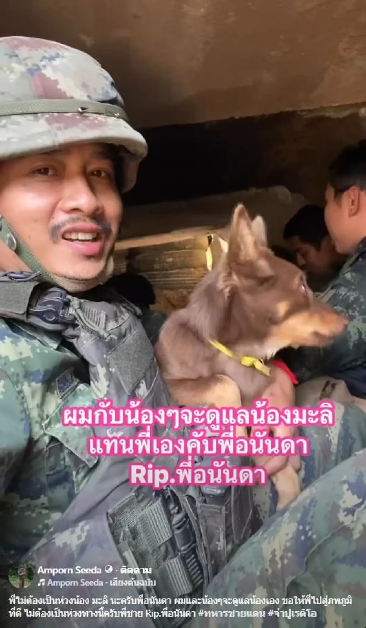 รู้แล้ว ชีวิต น้องมะลิ ต่อจากนี้ หลังสูญเสีย จ.ส.อ. อนันดา