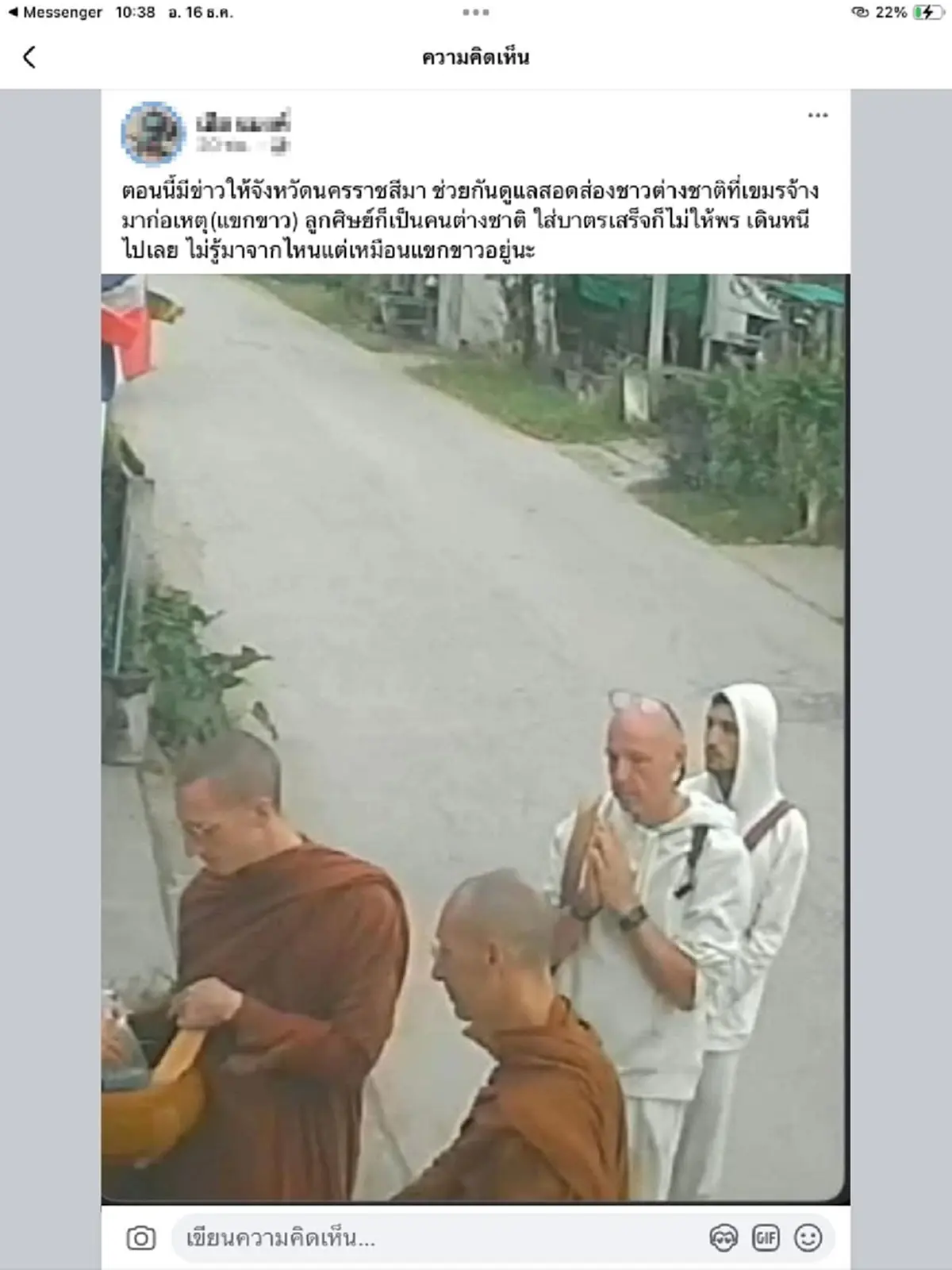 เปิดความจริง ดราม่าพระต่างชาติบิณฑบาตปากช่อง หลายคนเข้าใจผิด