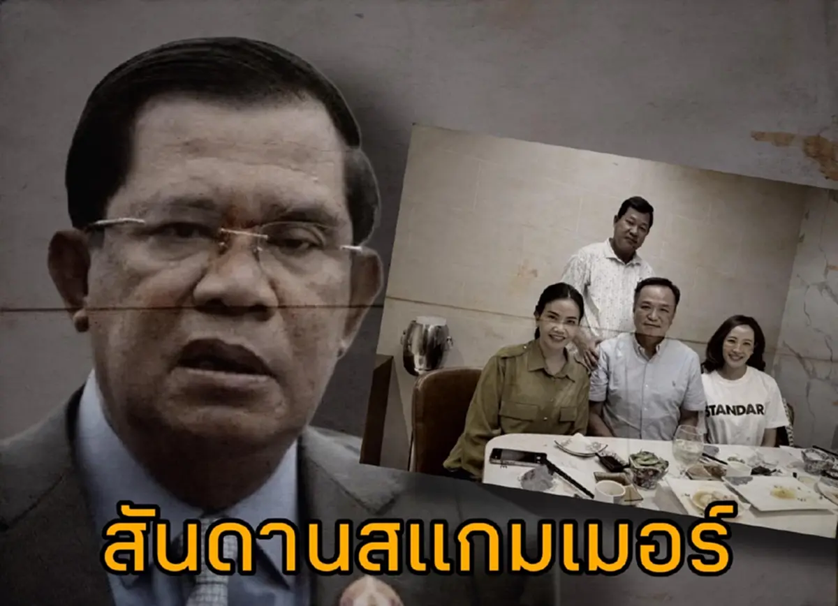 ชูวิทย์ ซัดแรง ฮุนเซน นี่ไม่ใช่ครั้งสุดท้ายแน่นอน