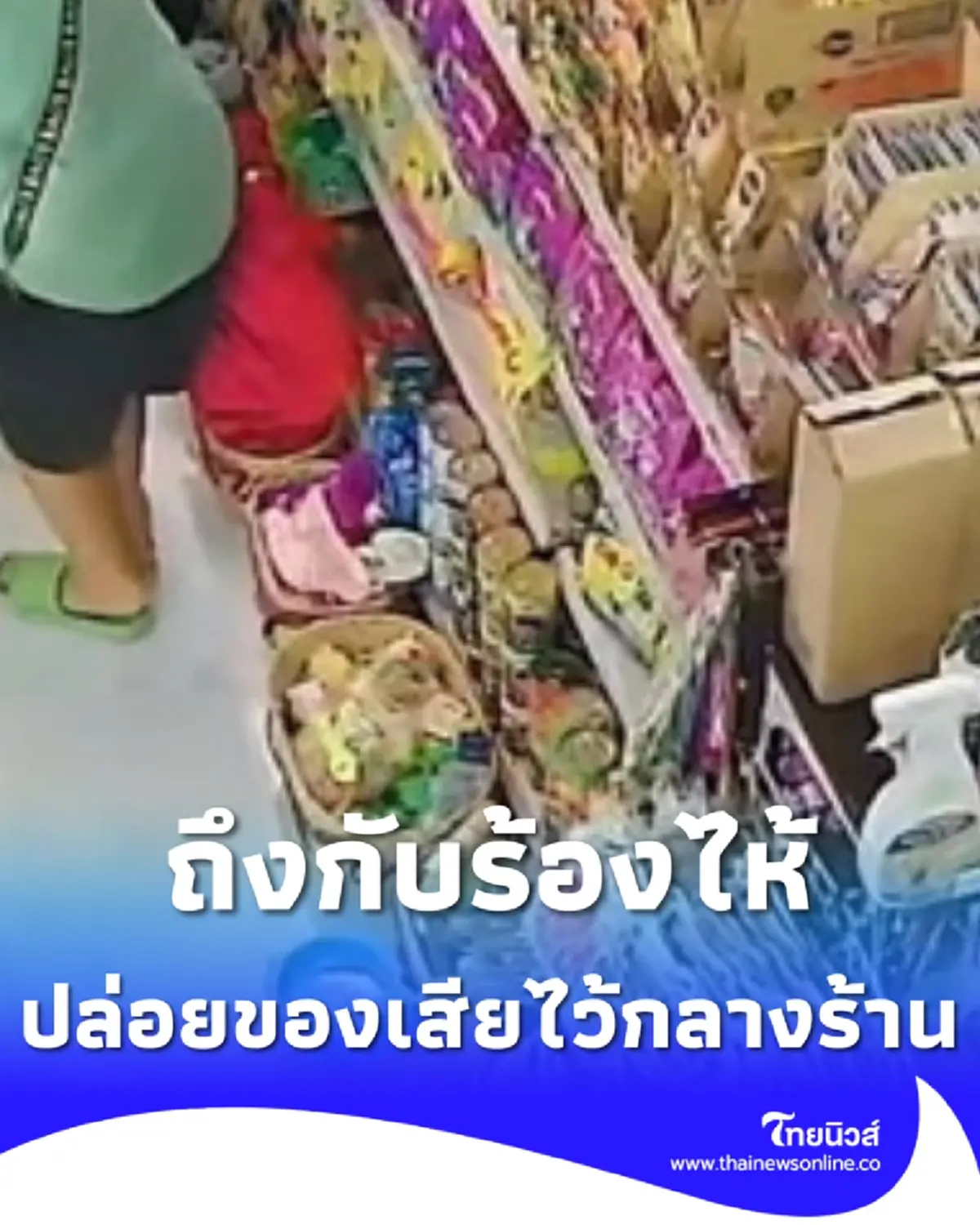 เจ้าของร้านน้ำตาไหล ลูกค้าทิ้งภาระไว้กลางร้าน ก่อนเดินจากไป