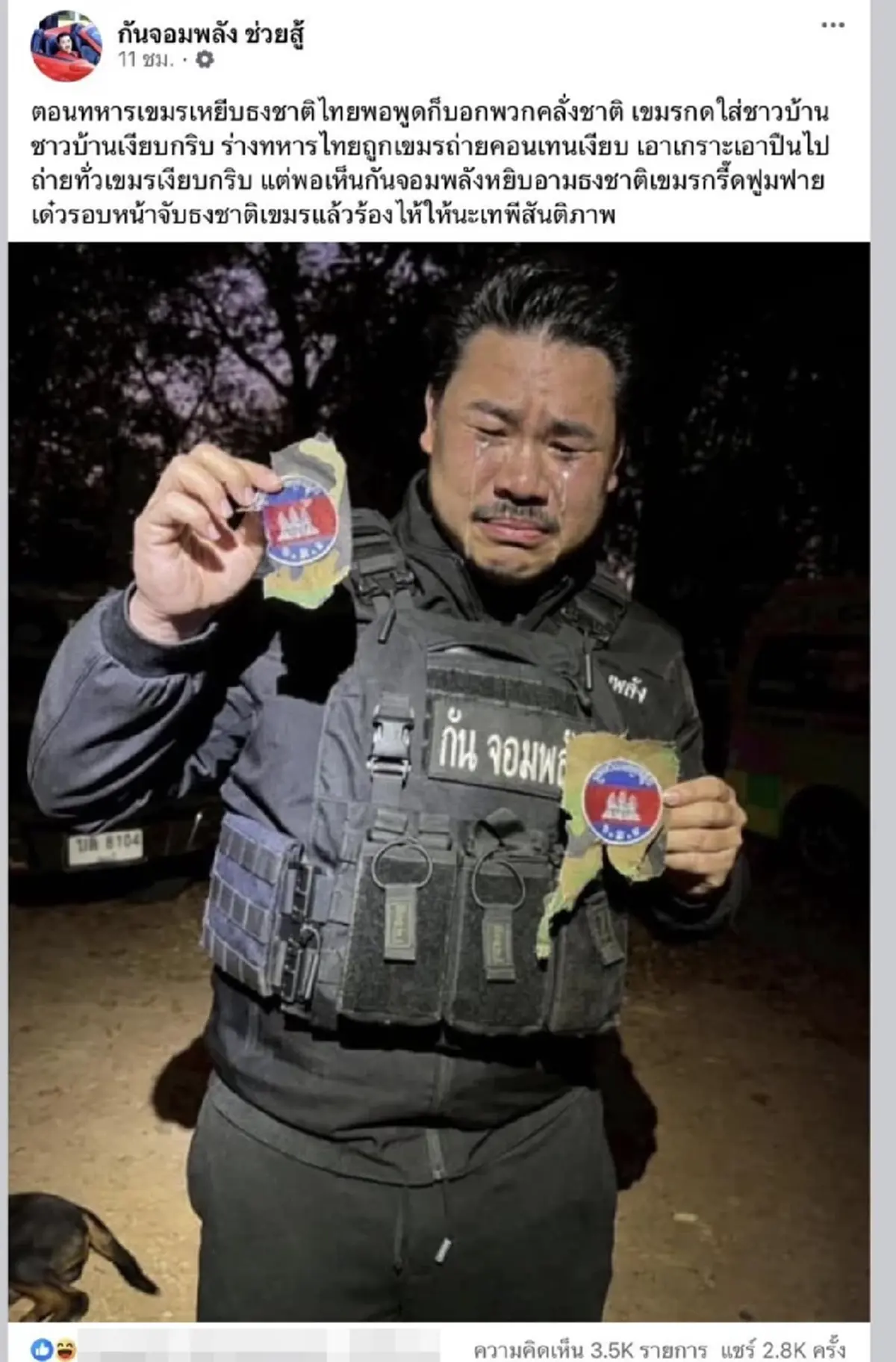 เพจ Drama Addict สุดงง เจอ กัน จอมพลัง บล็อก หลังโพสต์เตือน