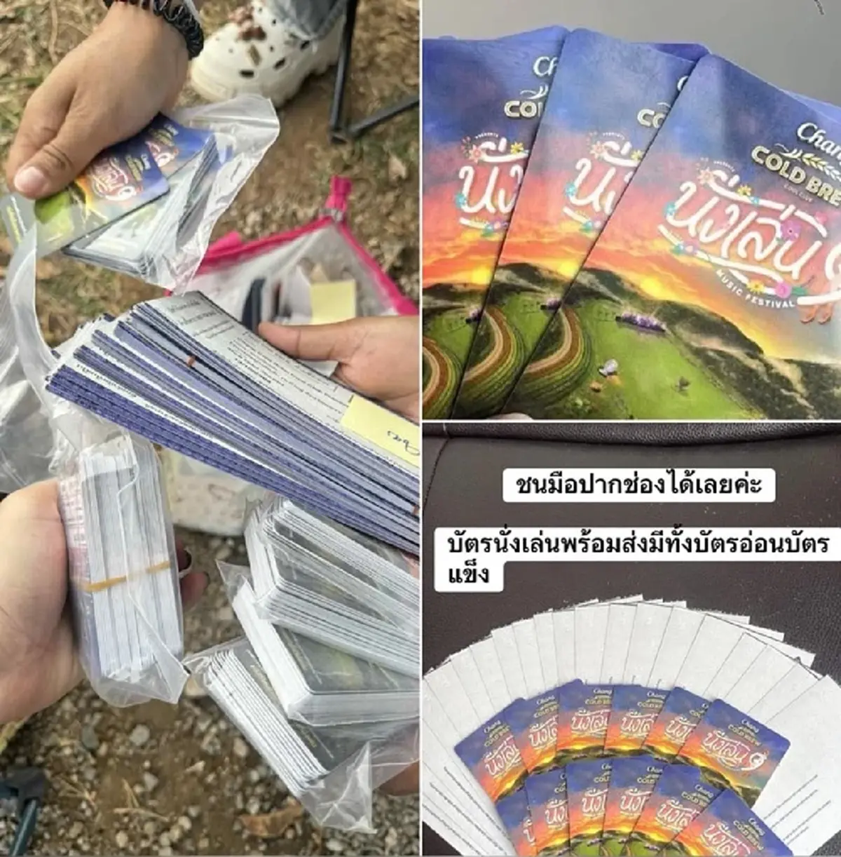 สาวลงทุนเกือบล้าน ซื้อบัตรคอนเสิร์ตหวังเก็งกำไร สุดท้ายเจ็บหนัก