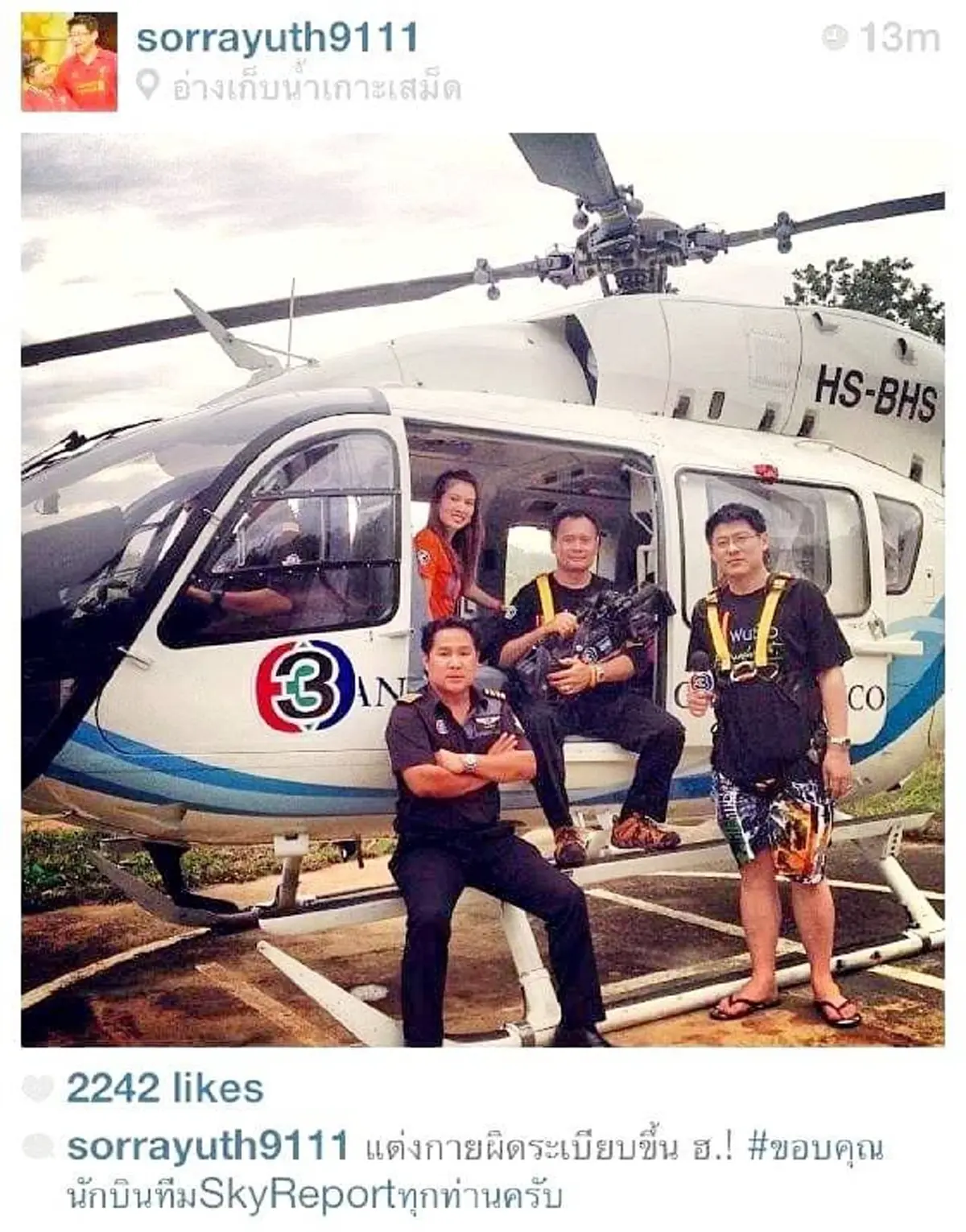 เฮลั่น เหล่าซือใหญ่ ถูกรางวัล 10 ใบ มอบเงินช่วยเหลือหาดใหญ่