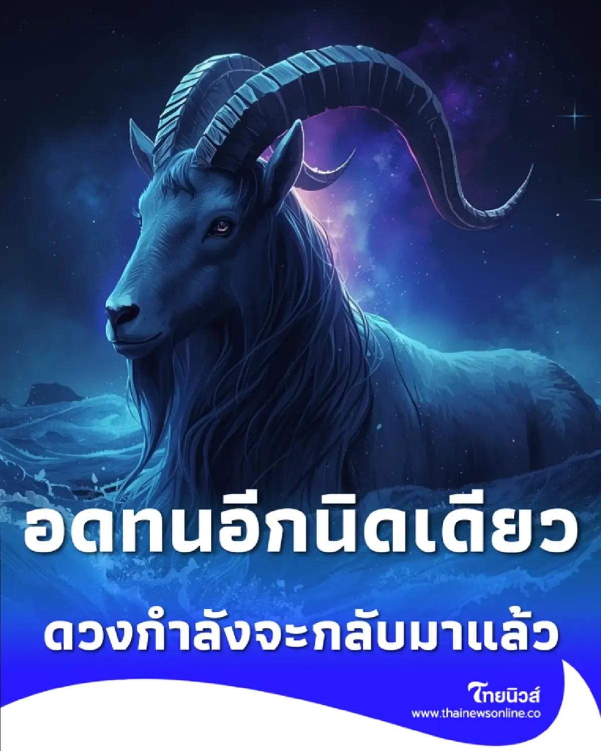 เปิดดวง 4 ราศี อีกไม่กี่วันก็คลี่คลาย เตรียมรับความสงบ