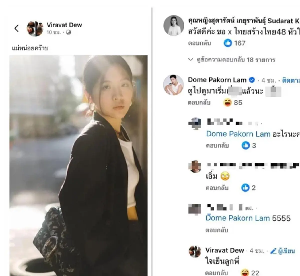 ย้อนอดีต "โดม ปกรณ์ ลัม" น้ำเมาทำชีวิตสะดุด สู่อุทาหรณ์เมาไม่เมนต์