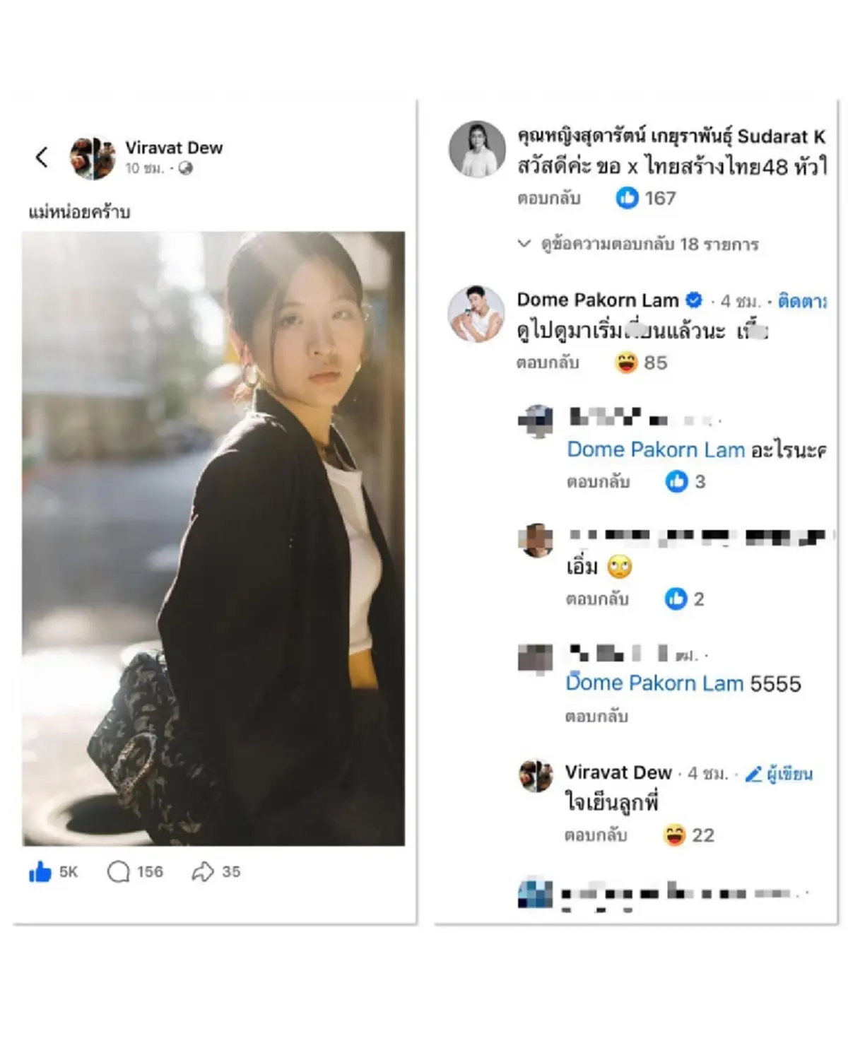 เอาแล้ว คุณหญิงหน่อย ฟาดตรงๆหลังลูกสาวถกูคุกคาม งานนี้เดือด