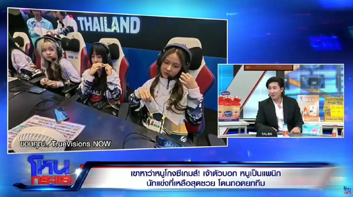 ออกแล้ว ผลตรวจ Tokyogurl อ้างหลังโดนจับได้ กดไลก์คำพูด นายกสมาคมฯ