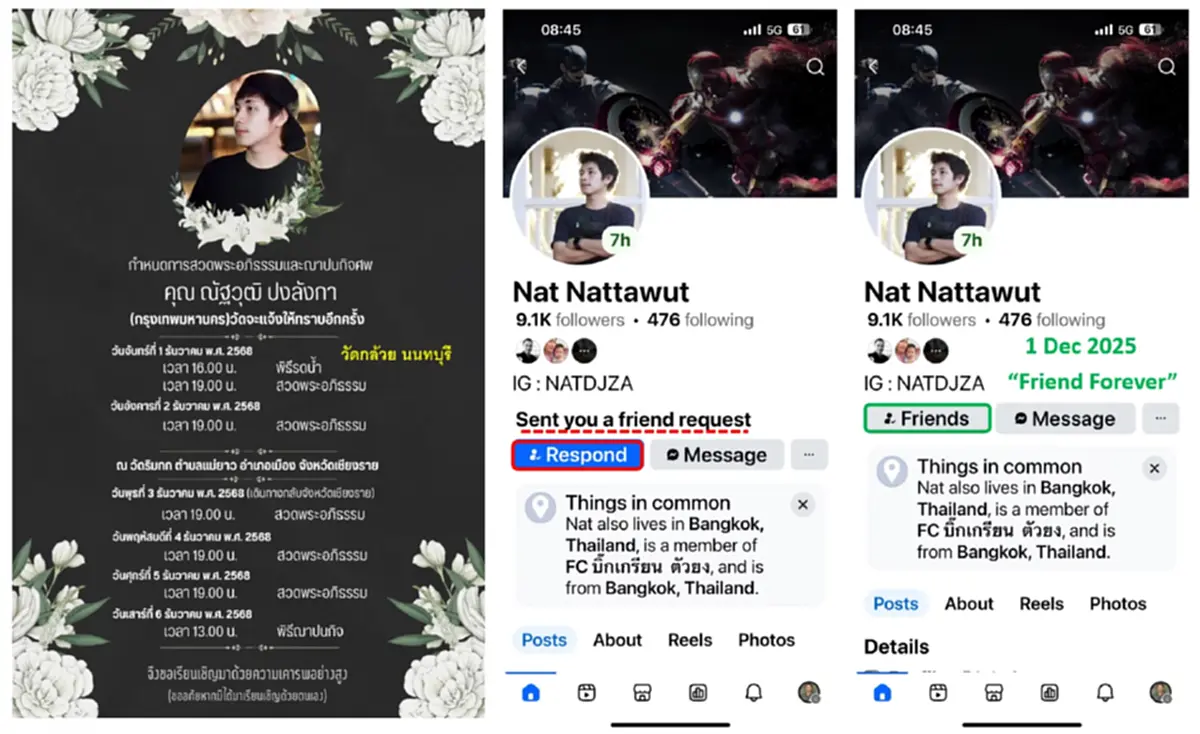 หมอธวัชชัย เปิดแชทคุย นัท ณัฐวุฒิ เศร้ากดรับเพื่อนตอนไม่อยู่แล้ว