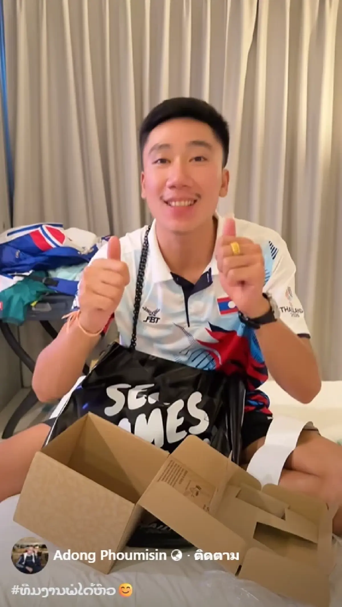 นักตะกร้อสปป.ลาว รีวิวชุดกิฟต์เซตซีเกมส์ ดูข้างในแล้วยกนิ้วให้