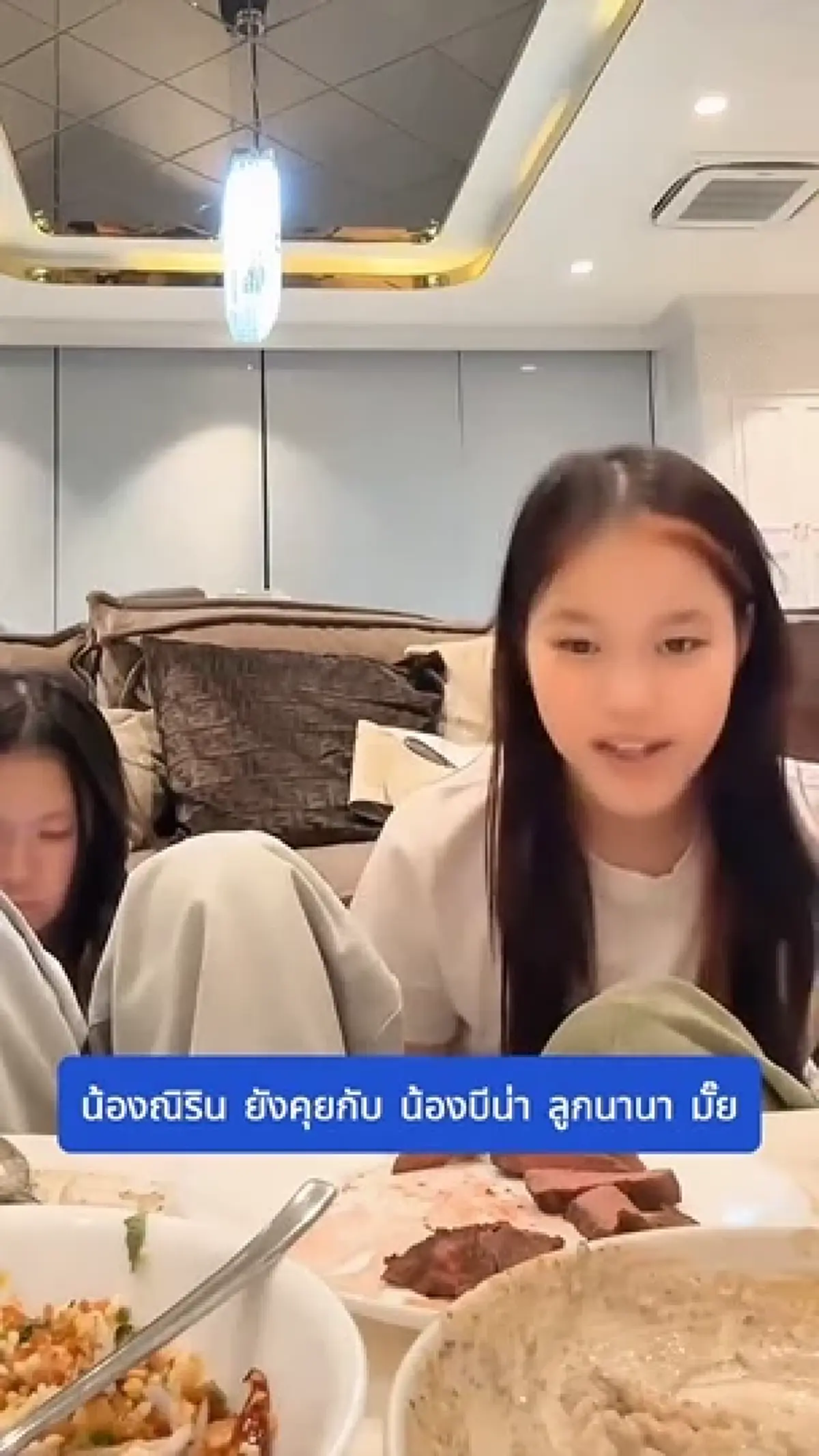 “น้องณิริน” เปิดใจความสัมพันธ์กับ “น้องบีน่า” ชัดเจนทุกคำ