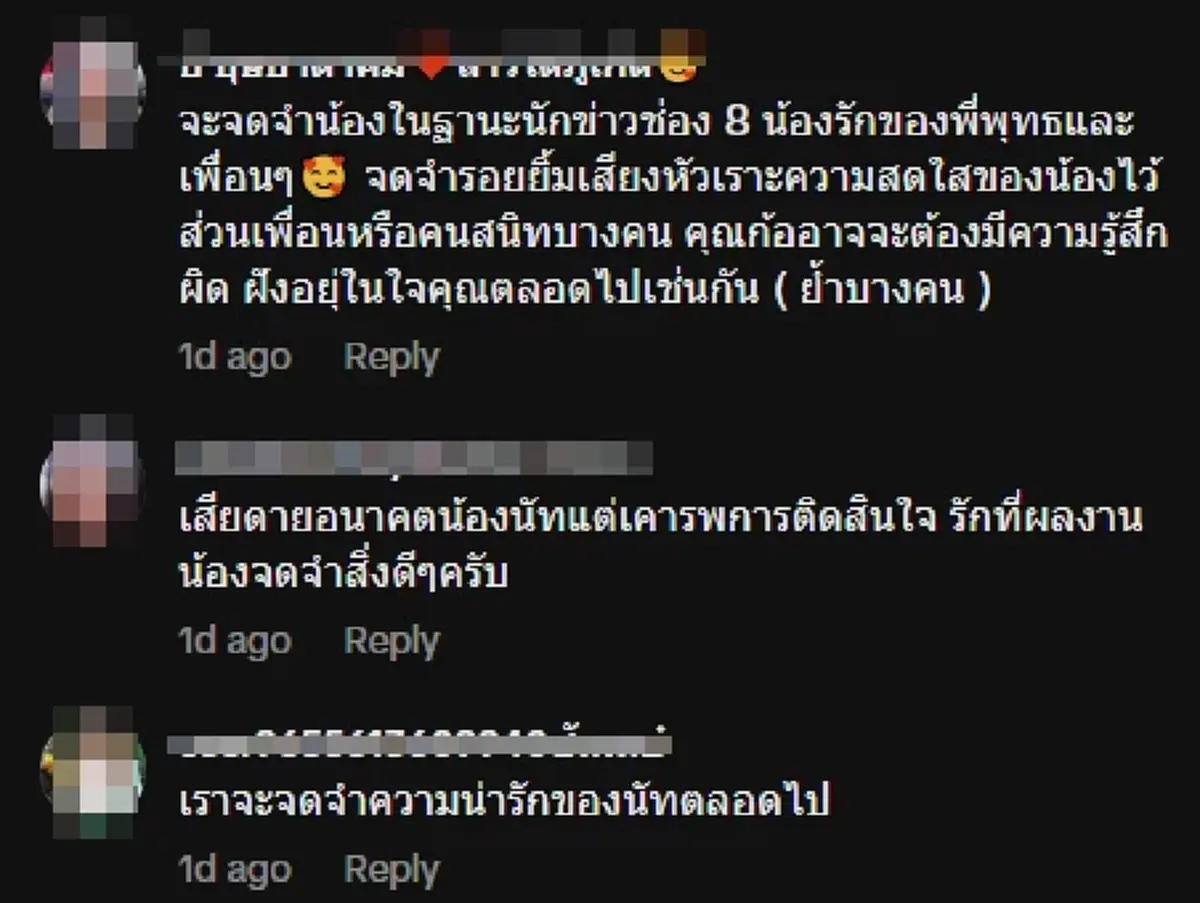 เจ้าของร้านโกศโบราณ เผยเลขฝาโลง "นัทปง" หลังถูกชาวเน็ตถาม