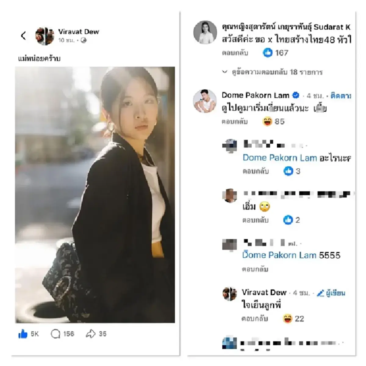 เดือด ทนายน้ำมนต์ ประณาม โดม ปกรณ์ ลัม ปมคุกคาม จินนี่