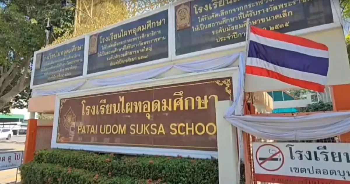 ผู้บริหาร"ไผทอุดมศึกษา"แจงเหตุเลิกกิจการ เป็นเพราะผู้ปกครอง