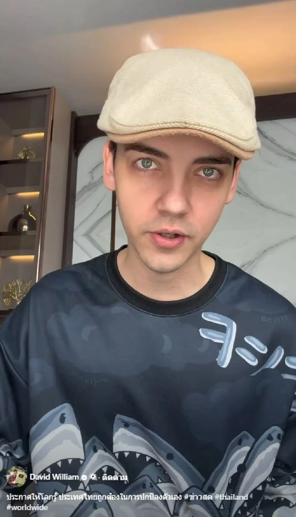 ครูเดวิด ไม่ทนแล้ว สื่อนอกตีข่าว ไทย-เขมร อ่านจบสิ้นหวังหนัก