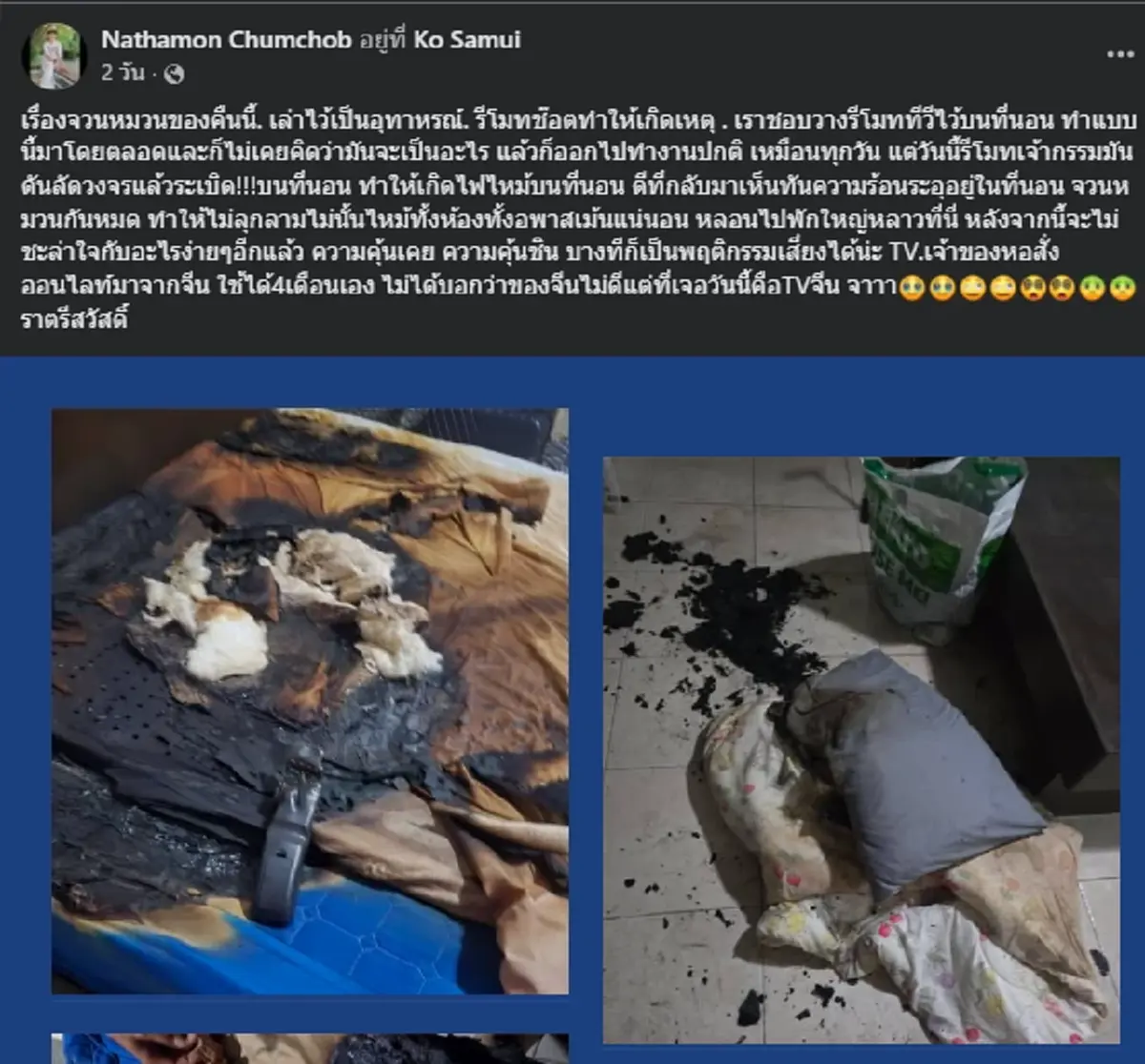 สาวหวิดไฟไหม้ห้อง รู้ต้นตอยิ่งตกใจ โอกาสเกิดได้น้อยมาก