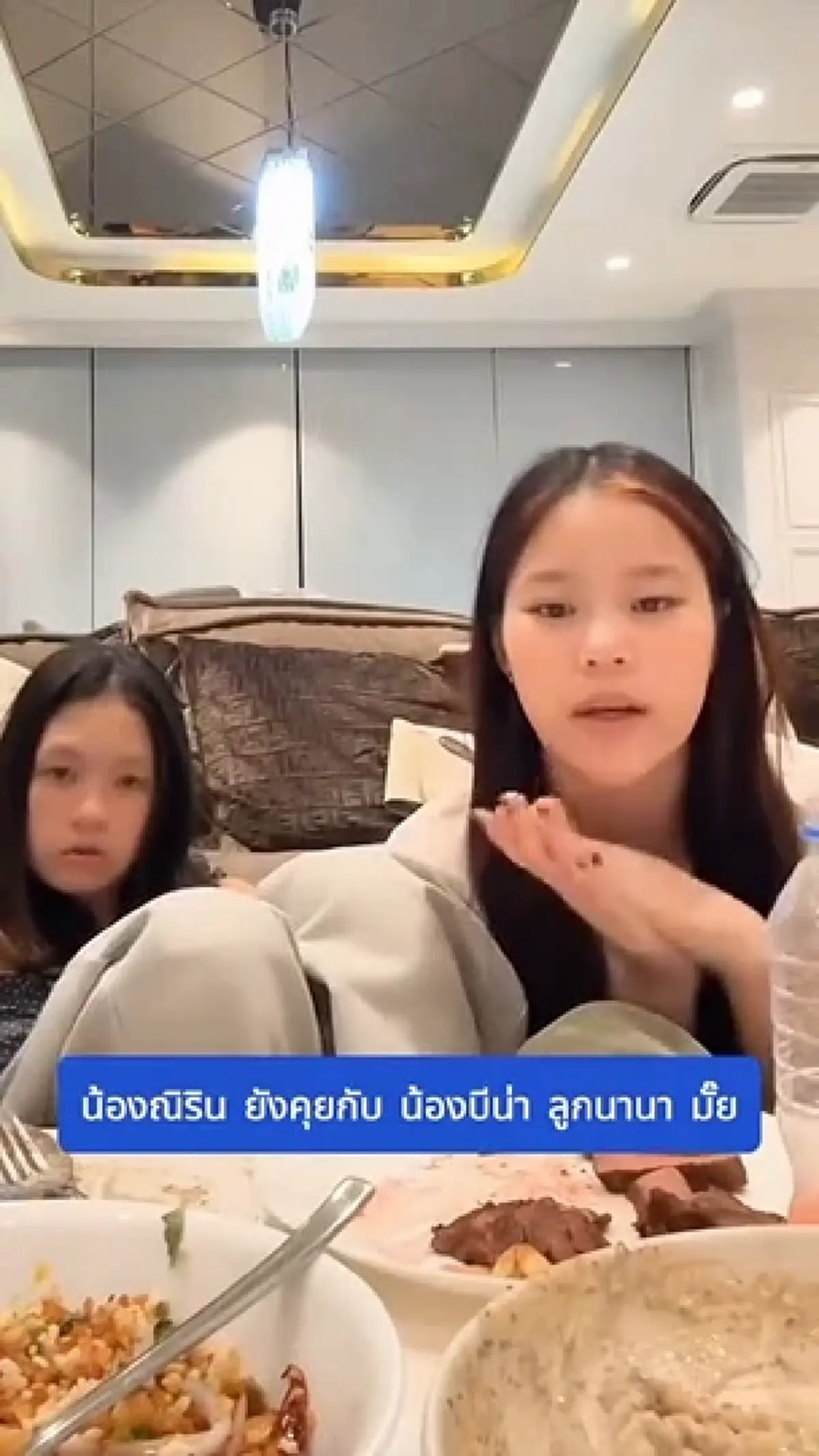 “น้องณิริน” เปิดใจความสัมพันธ์กับ “น้องบีน่า” ชัดเจนทุกคำ