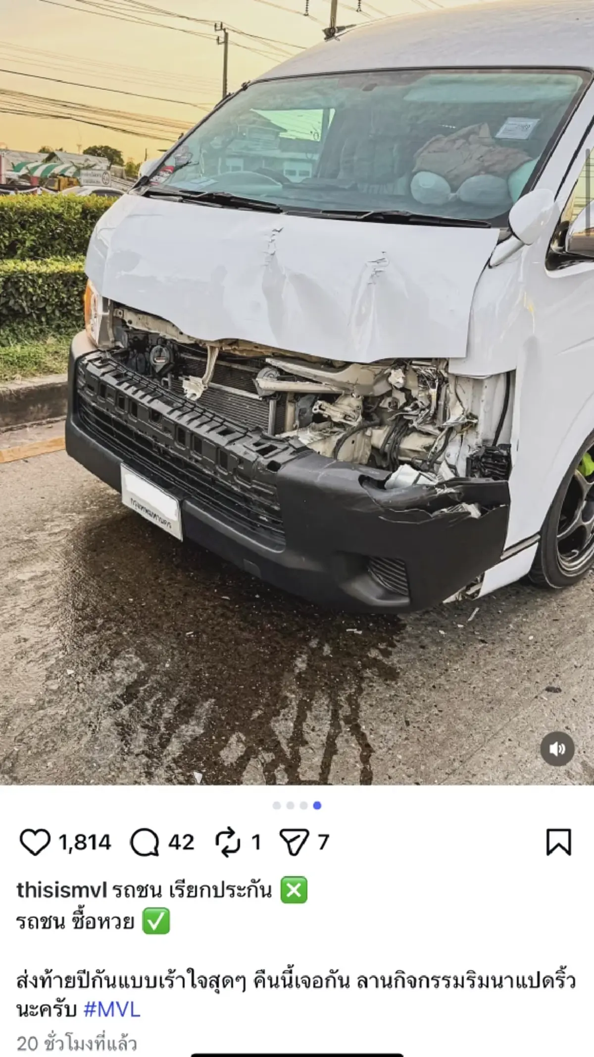 เป้ วงมายด์ เปิดภาพรถถูกชน 3 คัน แฟนๆห่วงใย แห่ขอเลขทะเบียนรถ