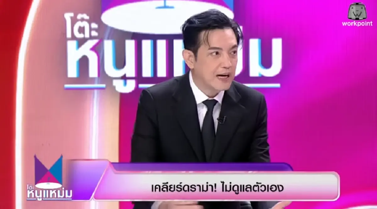 "หนุ่ม ศรราม" ยอมเผยความจริง หลังเกิดดราม่าไม่ดูแลตัวเอง