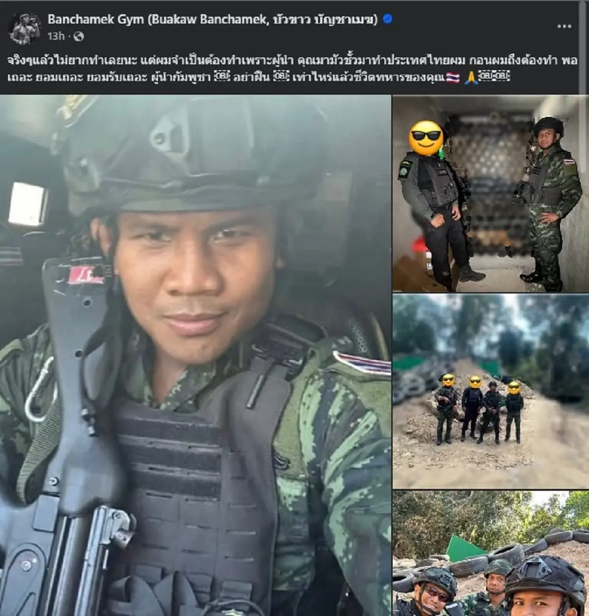 บัวขาว ไม่ทนแล้ว ขอลั่นถึง ผู้นำกัมพูชา แบบตรง ๆ ไม่ไว้หน้า 