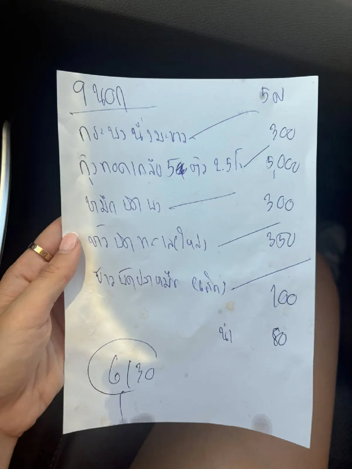 เปิดคอมเมนต์ว่ายังไง สาวสั่งกุ้งทอดเกลือ เช็คบิลตกใจ จานละ 5,000