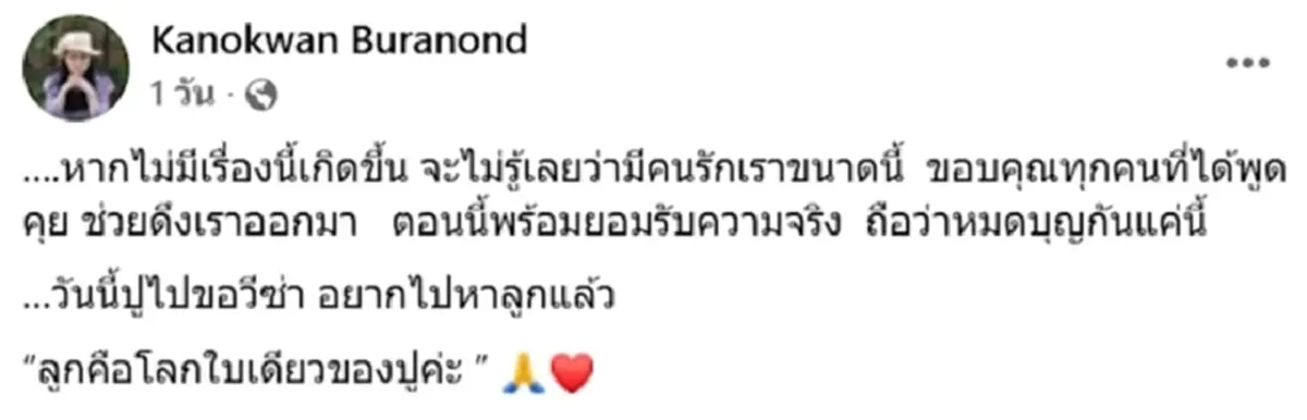 "เปิ้ล" ลูกสาวเด๋อ ดอกสะเดา เผยชัด "ปู กนกวรรณ" เลิกกับพ่อหรือยัง?