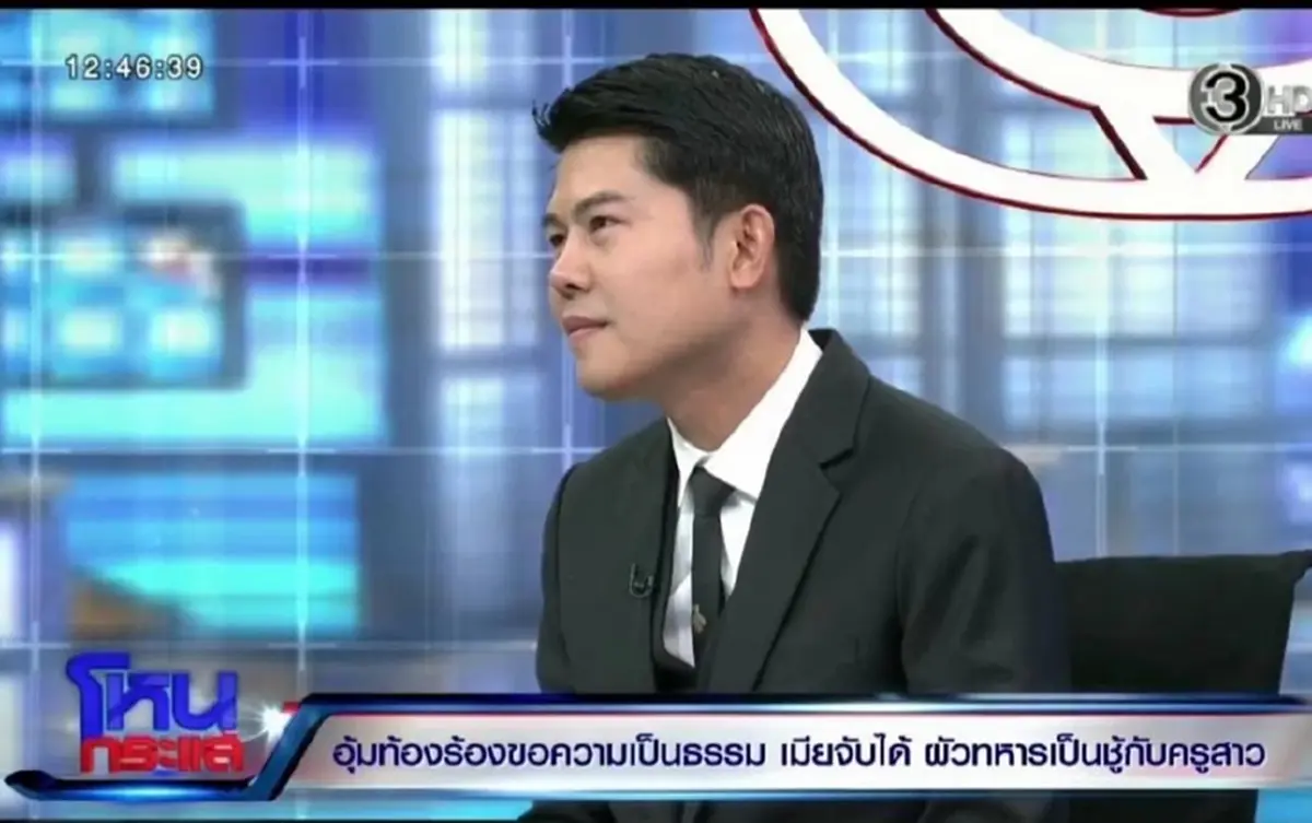 โดนหนัก ทนายดัง เปิดโทษชัด "ครูมีสัมพันธ์ชู้สาว"ต้องเจออะไรบ้าง