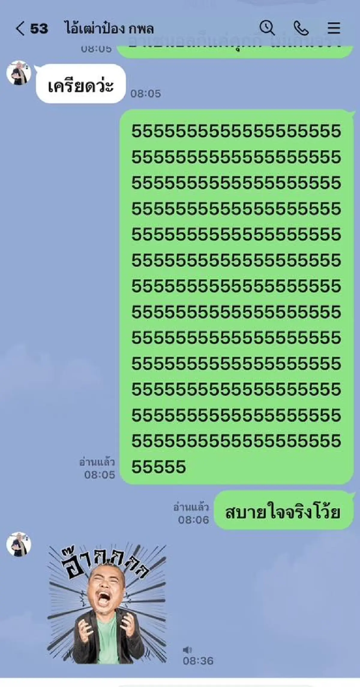 หนุ่ม กรรชัย ทักหา ป๋อง กพล ทันที หลังเกิดเรื่อง FC กดไลก์เป็นแสน