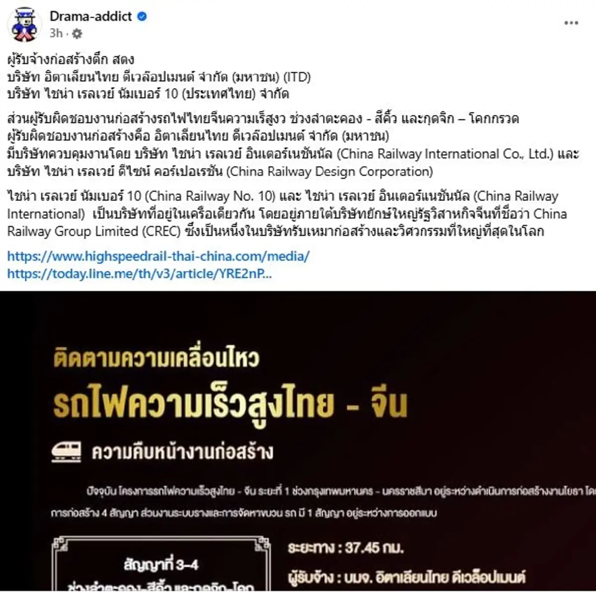 เปิดข้อมูลโศกนาฏกรรม"เครนหล่นทับรถไฟ" พบชื่อ"บริษัทยักษ์ใหญ่"