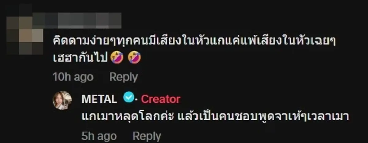 ชัดเจน เมทัล ตัดสินใจพูดนิสัยแท้จริง โดม แบบ ตรง ๆ แล้ว 