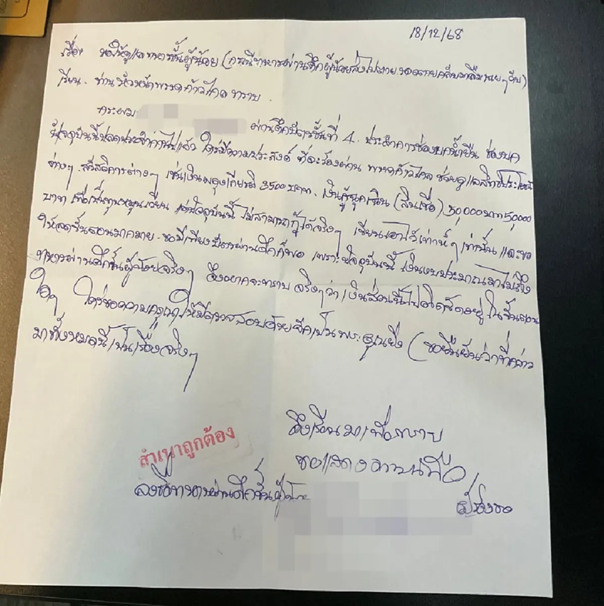 อดีตทหารแนวหน้า ตัดสินใจเขียนจดหมายถึง เท้ง ณัฐพงษ์ ตรง ๆ แล้ว 