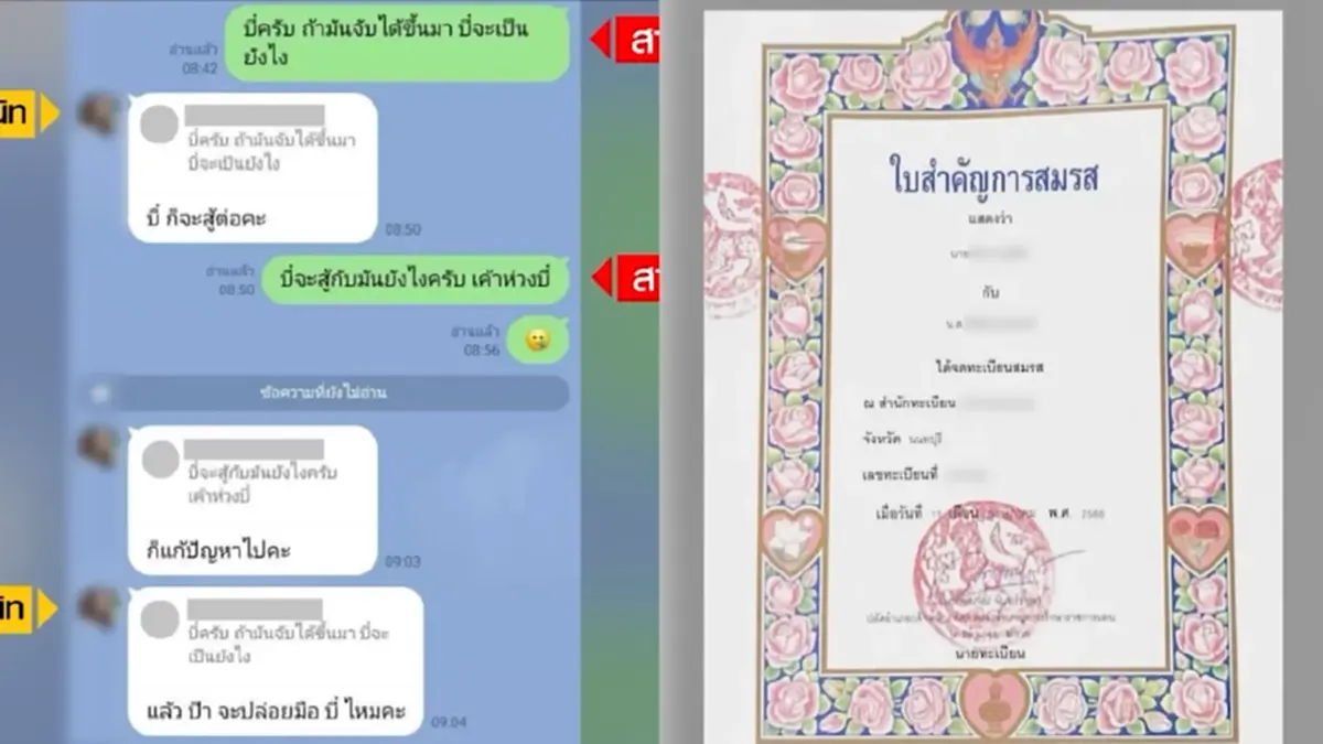 เปิดโพสต์ เมียหลวงท้อง 8 เดือน หลังจบโหนกระแส งานนี้คอมเมนต์สนั่น