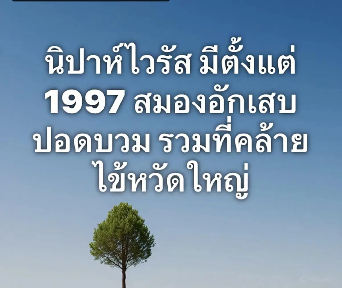 รู้แล้ว ไวรัสนิปาห์ ติดต่อได้ทางไหน ถ้าหลุดมาได้ เรื่องใหญ่แน่ 