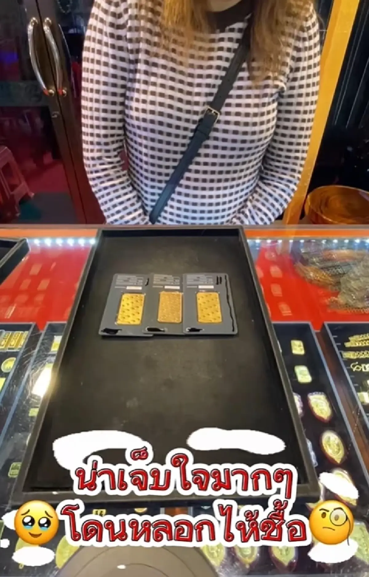 สาวหมดเงินแสน ซื้อทองแท่งจากอเมริกา มาขายที่ไทย รู้ผลตรวจอึ้ง