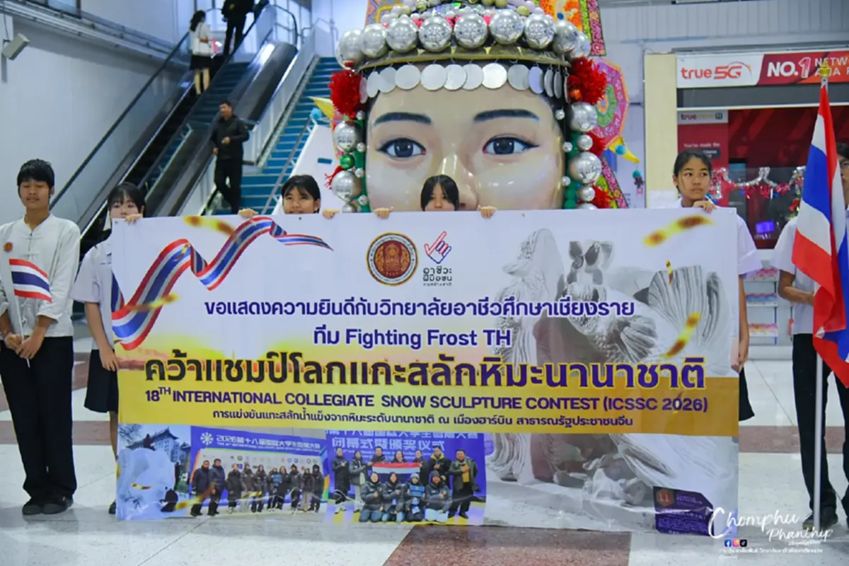 ที่สุดของความภูมิใจ นศ.อาชีวะเชียงรายคว้าแชมป์โลกแกะสลักหิมะ