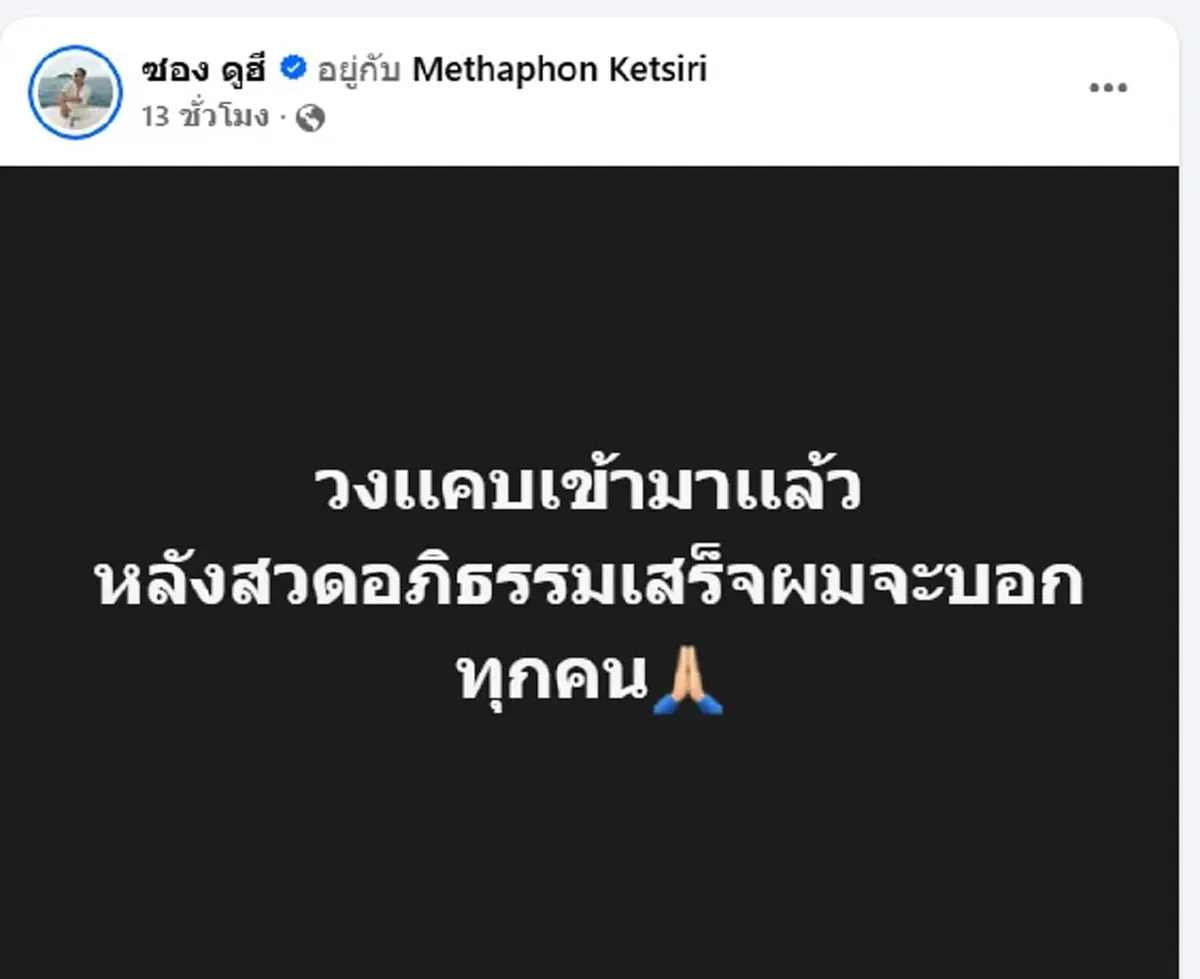 ขนลุกจู่ๆ น้องสาว "ซอง ดูฮี" ลืมตาต่อหน้า พี่เชื่อมีบางอย่างจะบอก
