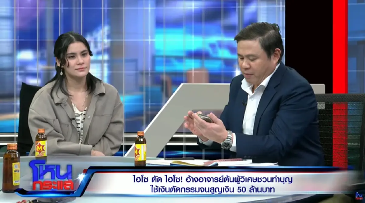 พีกในพีก ประวัติแท้จริง "อาจารย์ต้น" หลังบอกเป็นผู้วิเศษ