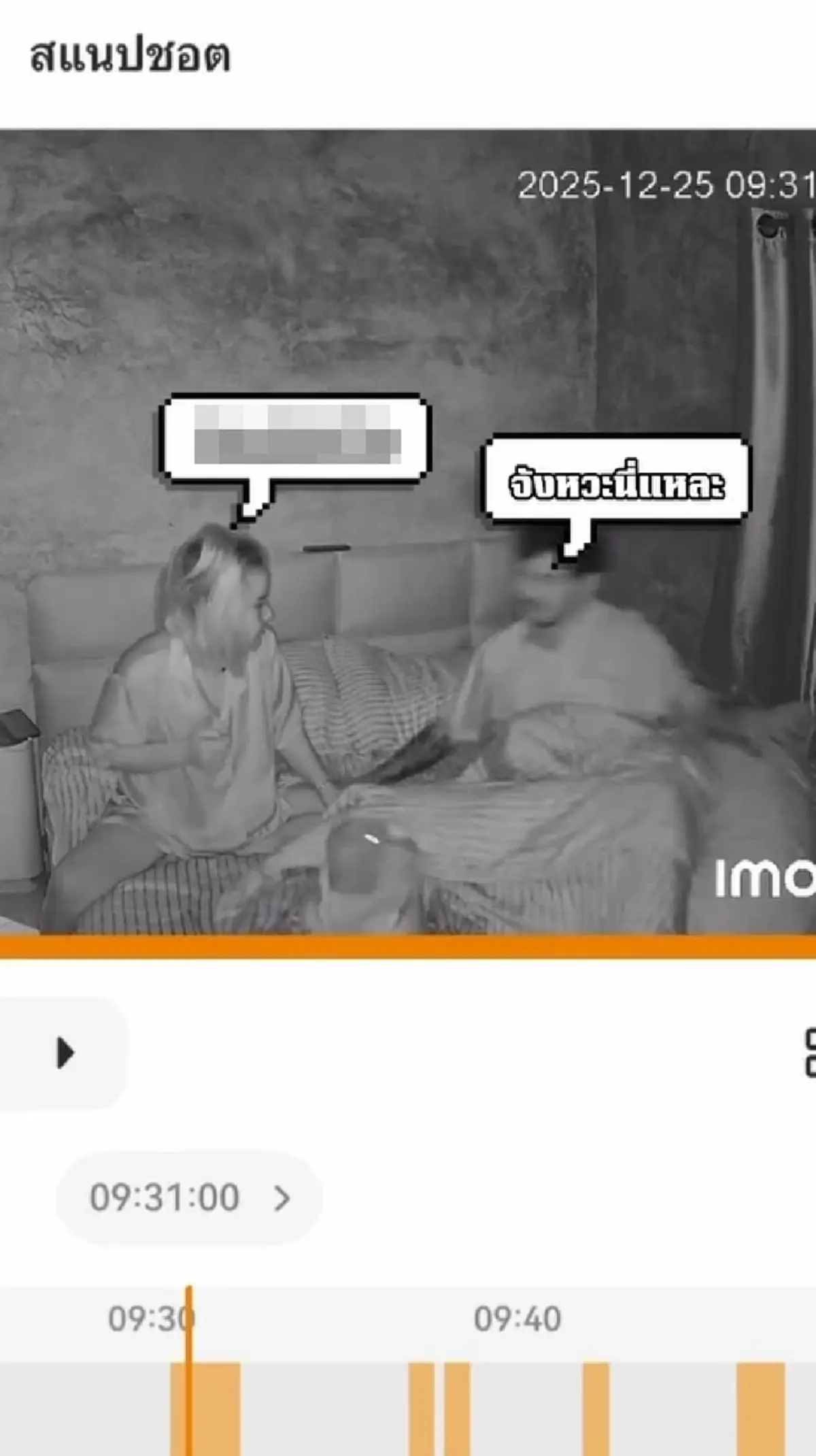 ผัวตัวดี เผยถูก เหมย หมึกเป็นซาซิมิ ทุบตีเกือบทุกวัน ไล่ออกจากชีวิต